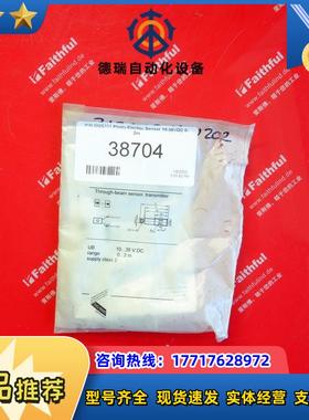 IFM OGS701 易福门全新对射式激光光电传感器  OGSLOOKG/U议价