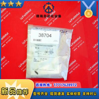 IFM OGS701 易福门全新对射式激光光电传感器  OGSLOOKG/U议价