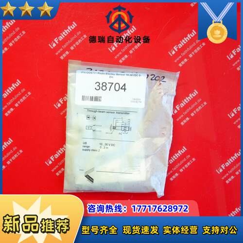 IFM OGS701 易福门全新对射式激光光电传感器  OGSLOOKG/U议价