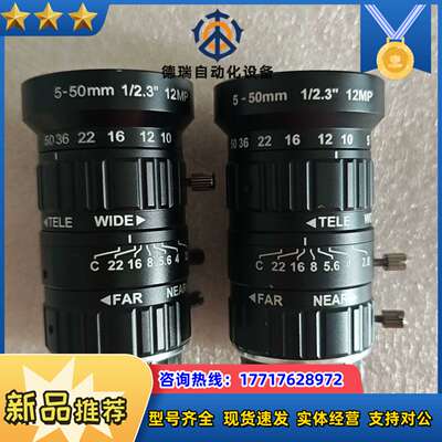 工业变焦镜头MYL-HV0550M-12MP手动变焦，焦距5议价