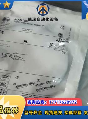全新原装IFM易福门MK5159磁性开关传感器现货几十个议价