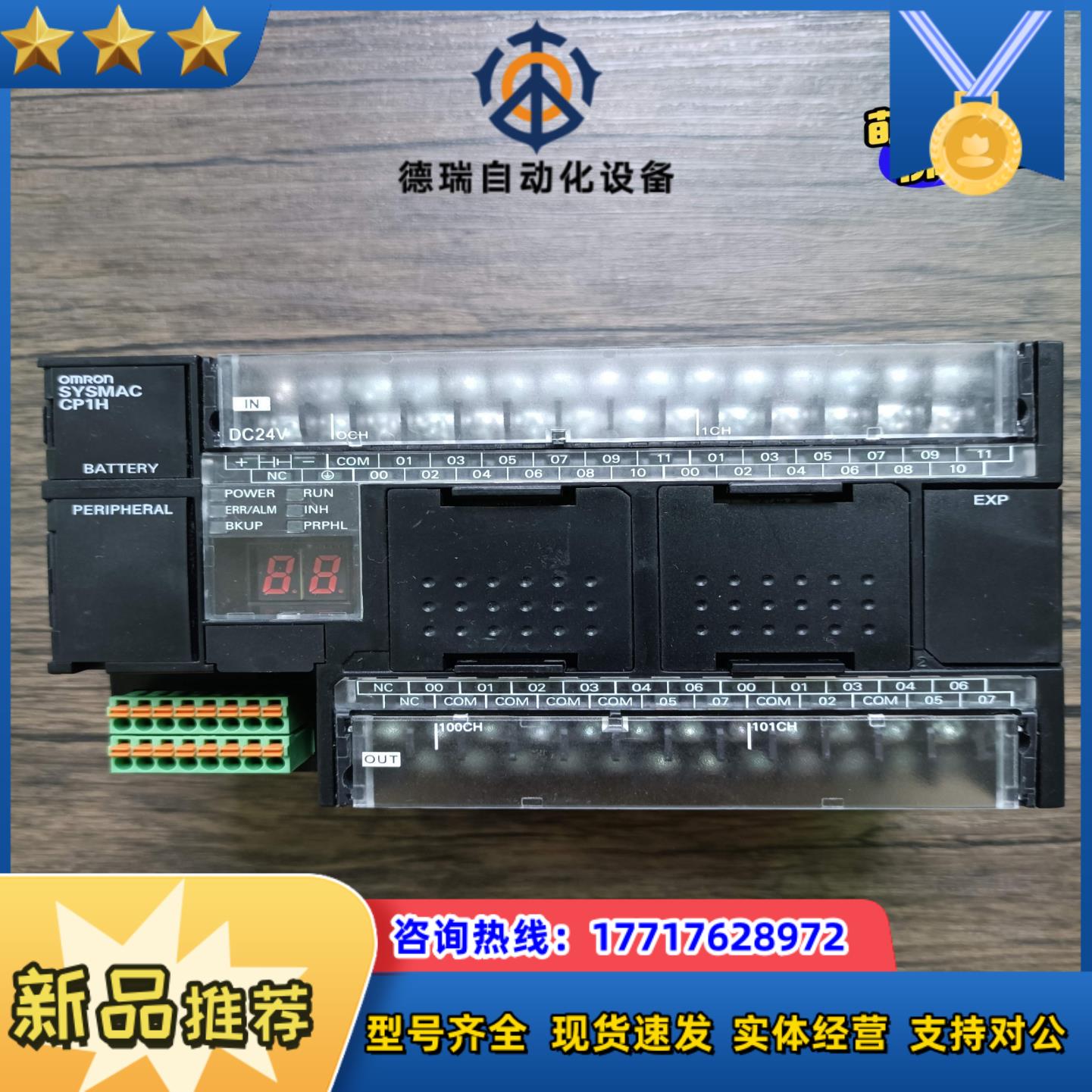 龙PLC CP1H-XA40DT-D版本13原装拆议价
