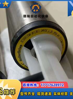 INTERROLL英特诺电动滚筒EC5000++35W，变速议价