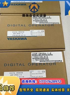 全新JUSP-OP05A-1-E 安川手操器 示教器 控制面议价