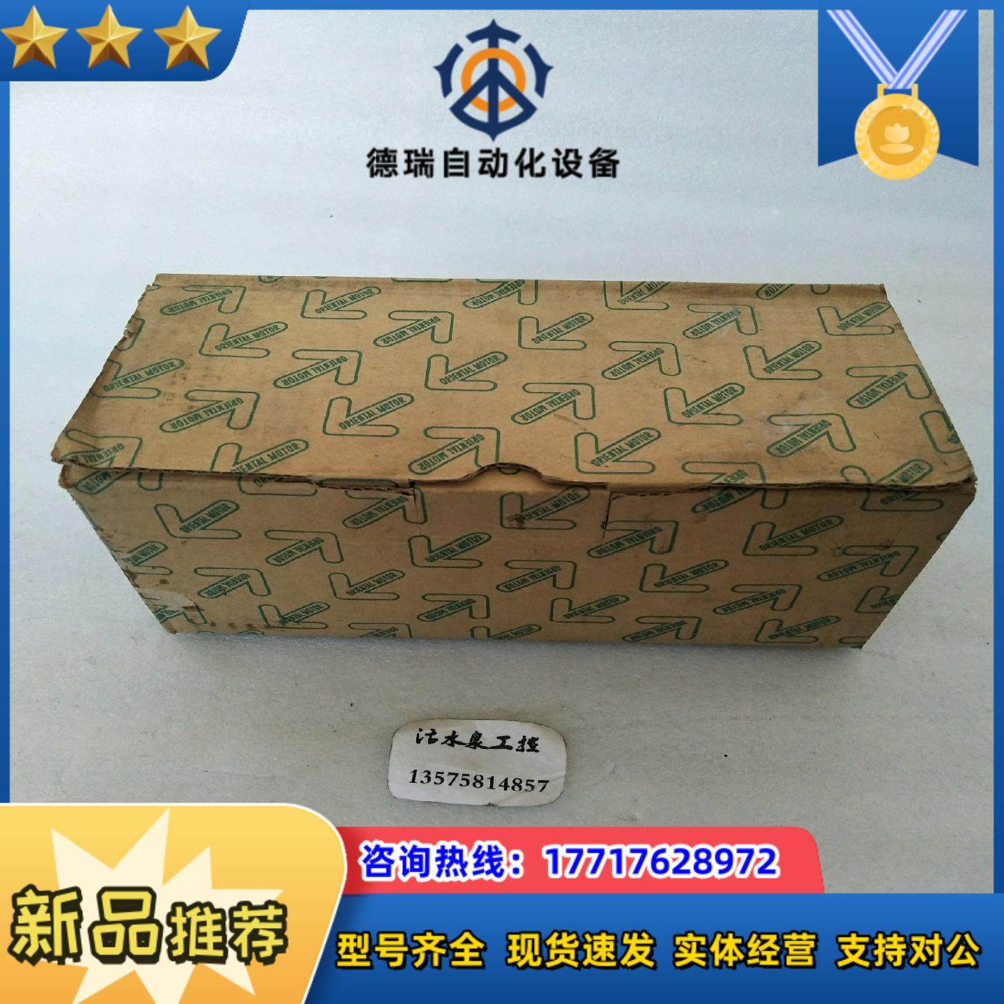 OM   4RK25RGN-C    东方电机原装   议价议价