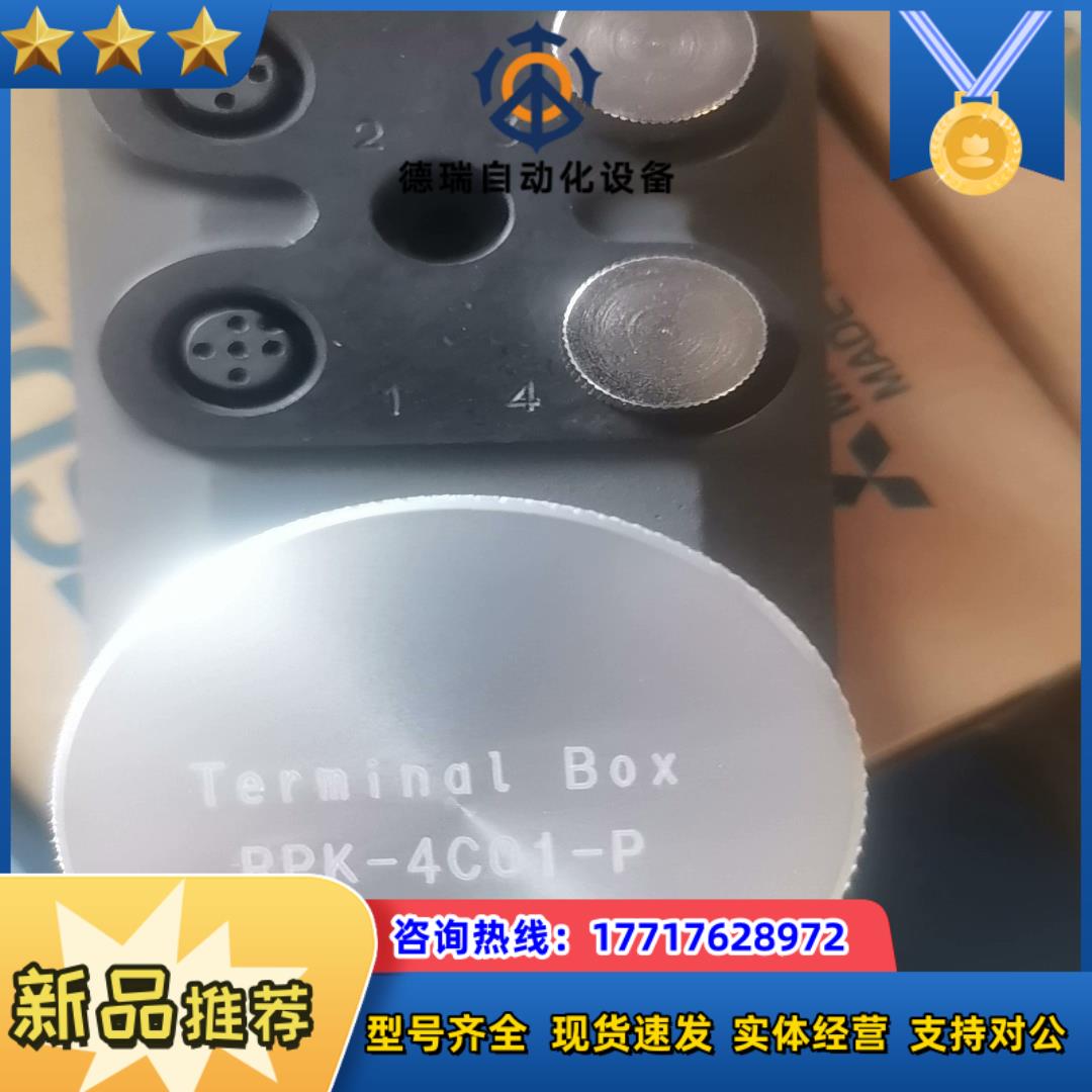 76  RPK-4C01-P全新原装正品功能议价