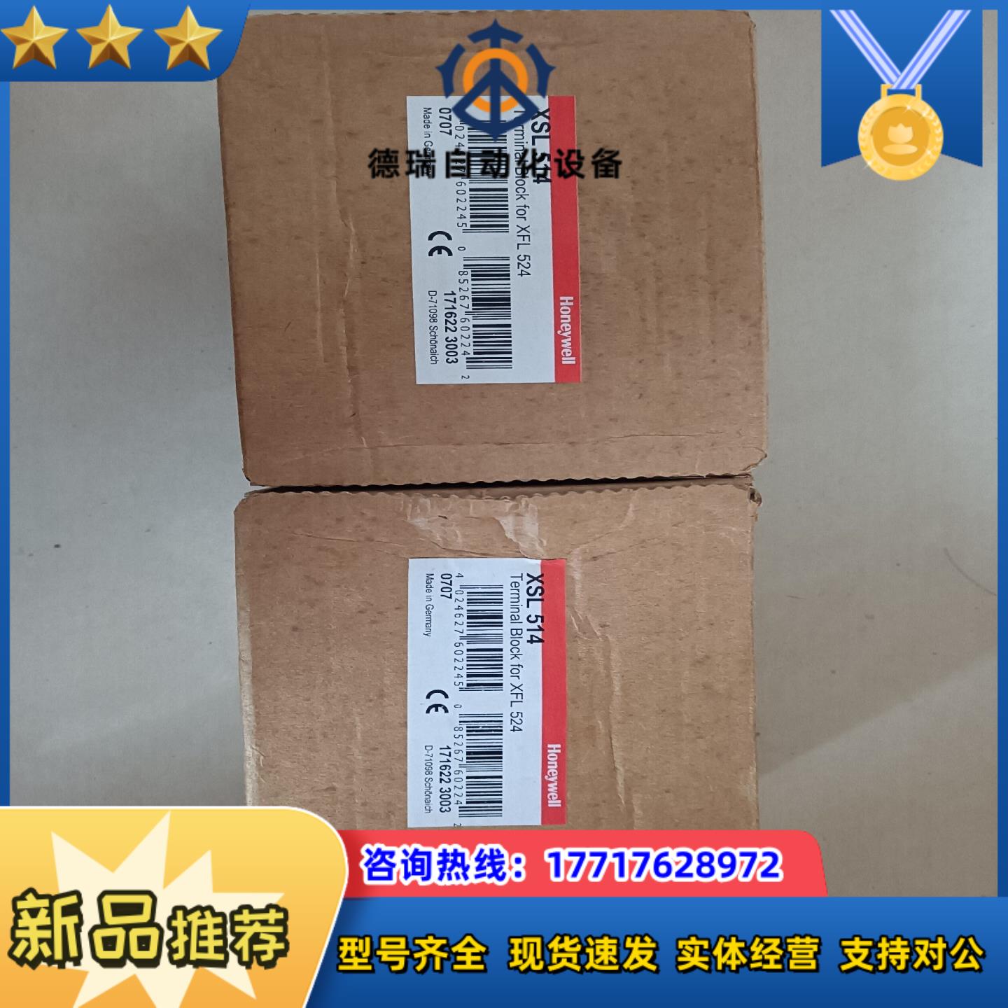 模块xsl514 实图 全新2台 的联系 议价