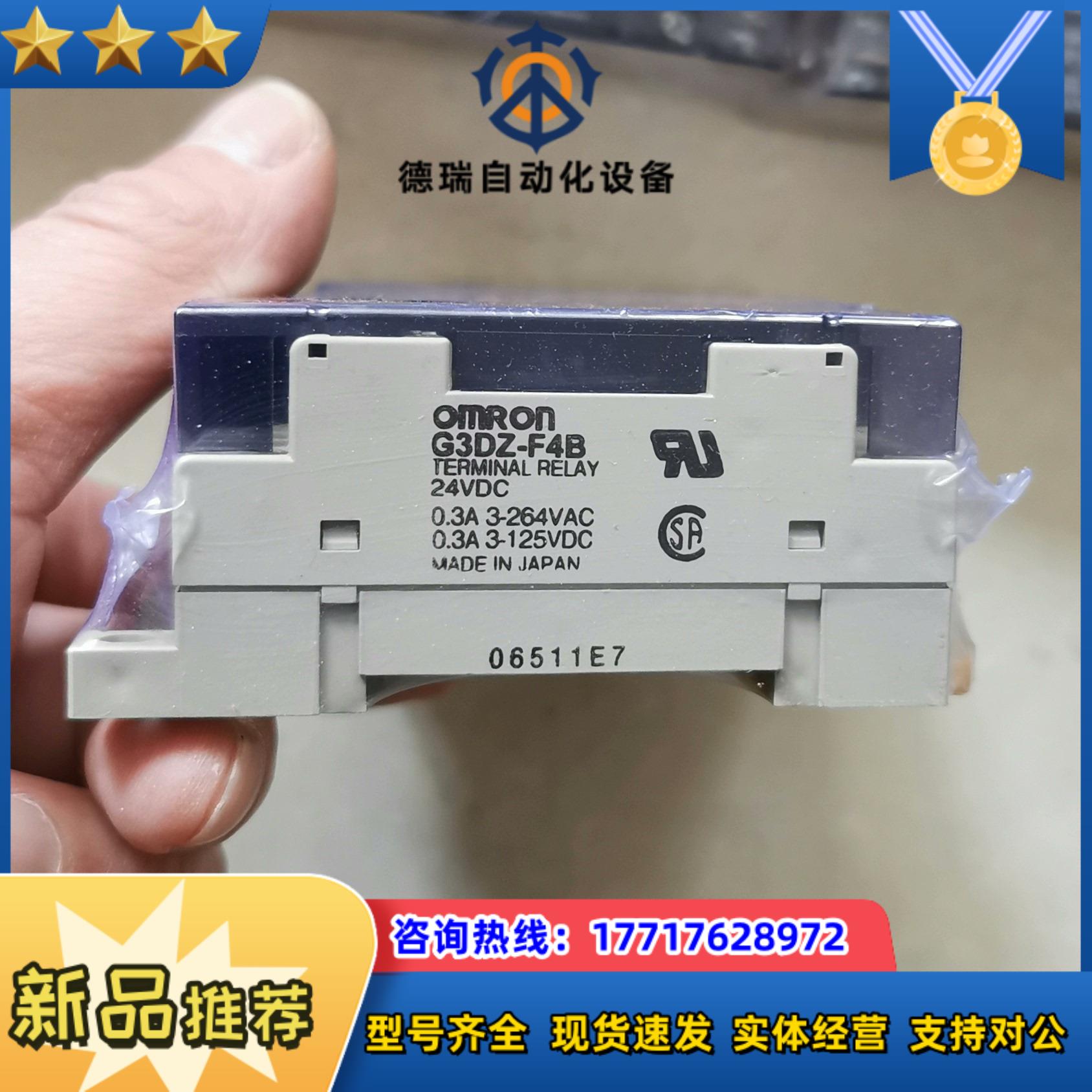 龙继电器G3DZ-F4B DC24V含G3DZ-2R6P议价
