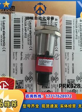 PRK328.3/4Pleuze镜反射型光电传感器50122696全新现货议价