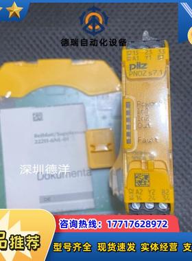 PILZ皮尔兹安全继电器s7.1  750167 全新原装正品现货议价