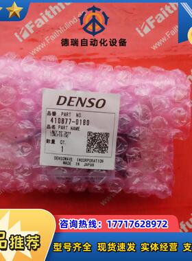 D 410877-0180 电装全新连接器组件议价