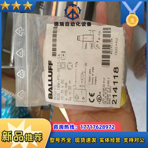 全新原装BOS01FE巴鲁夫BOS 18M-PS-RE2议价