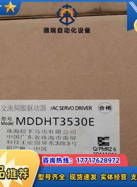 全新原装正品驱动器MDDHT3530EMDDKT353议价