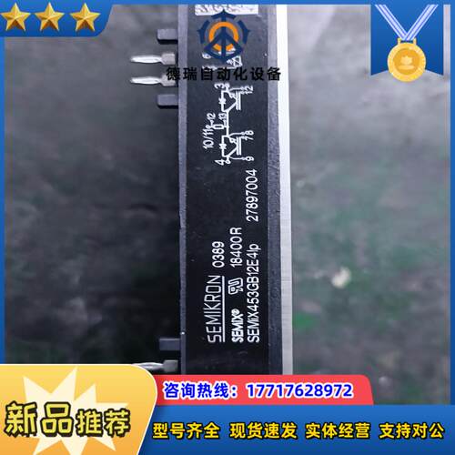 西门康模块SEMIX453GB12E4LP原装保证质量成议价