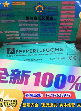 倍加福KFD2-CRG2-1D 全新原装倍加福模块2556议价