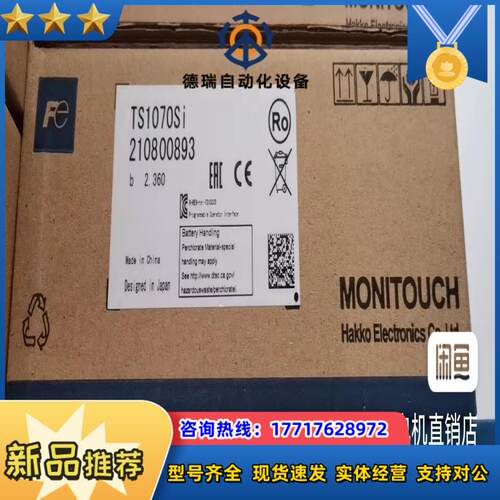 富士TS1070SI议价