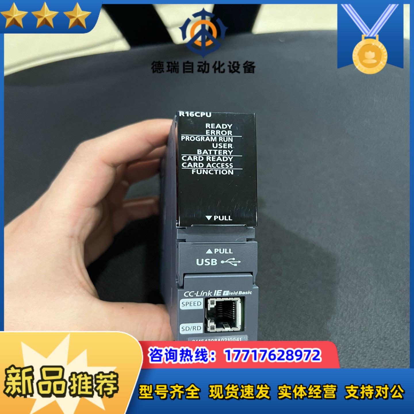 R16CPU充新2022年的固件版本议价