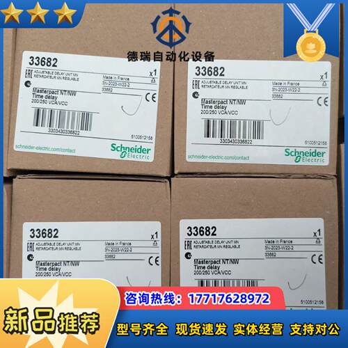 延时单33682 全新原装正品15只议价