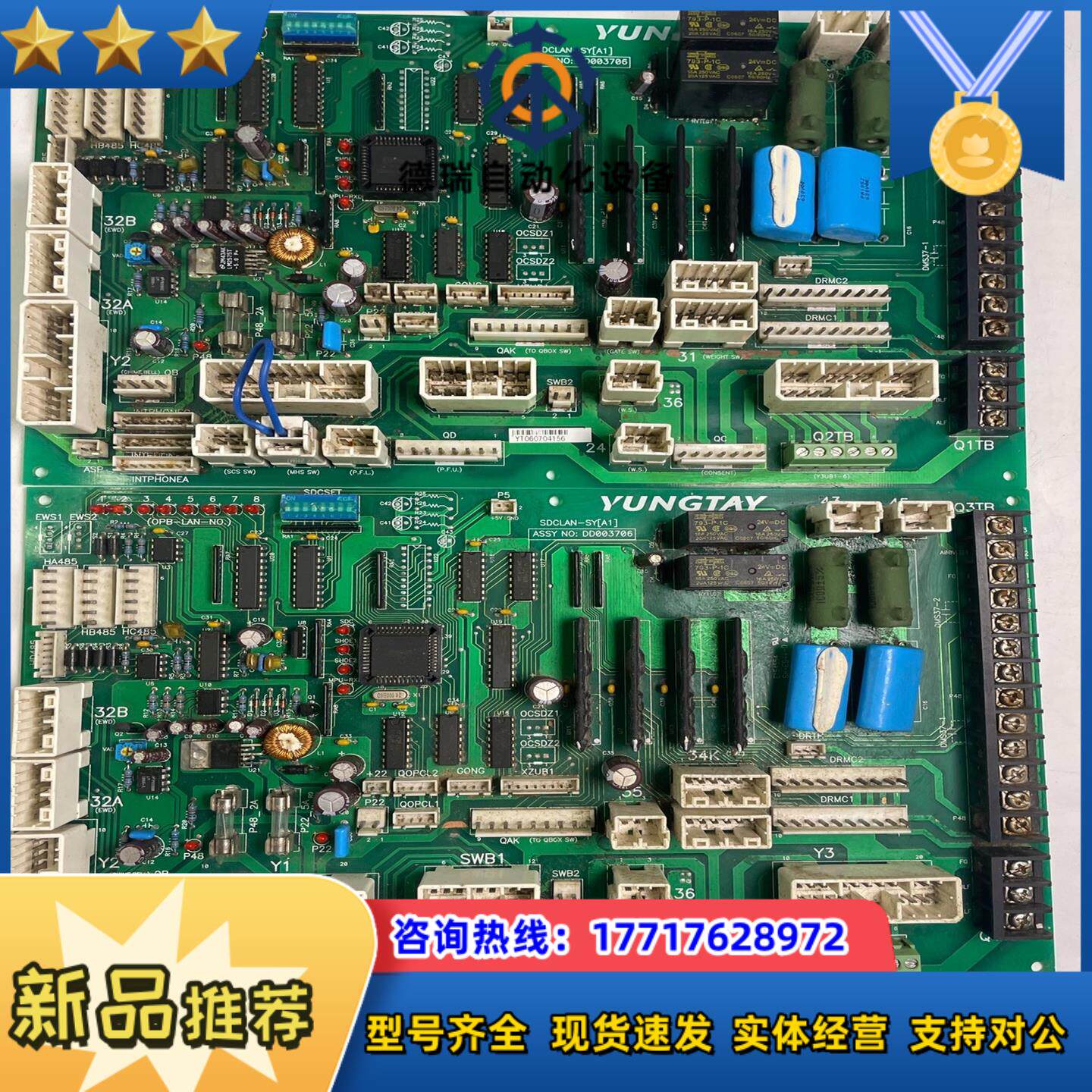 永大电梯SDCLAN-SYA1骄顶通讯板DD003706议价