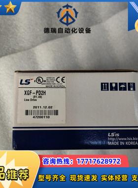 XGF-PD2H  全新原装 现货议价