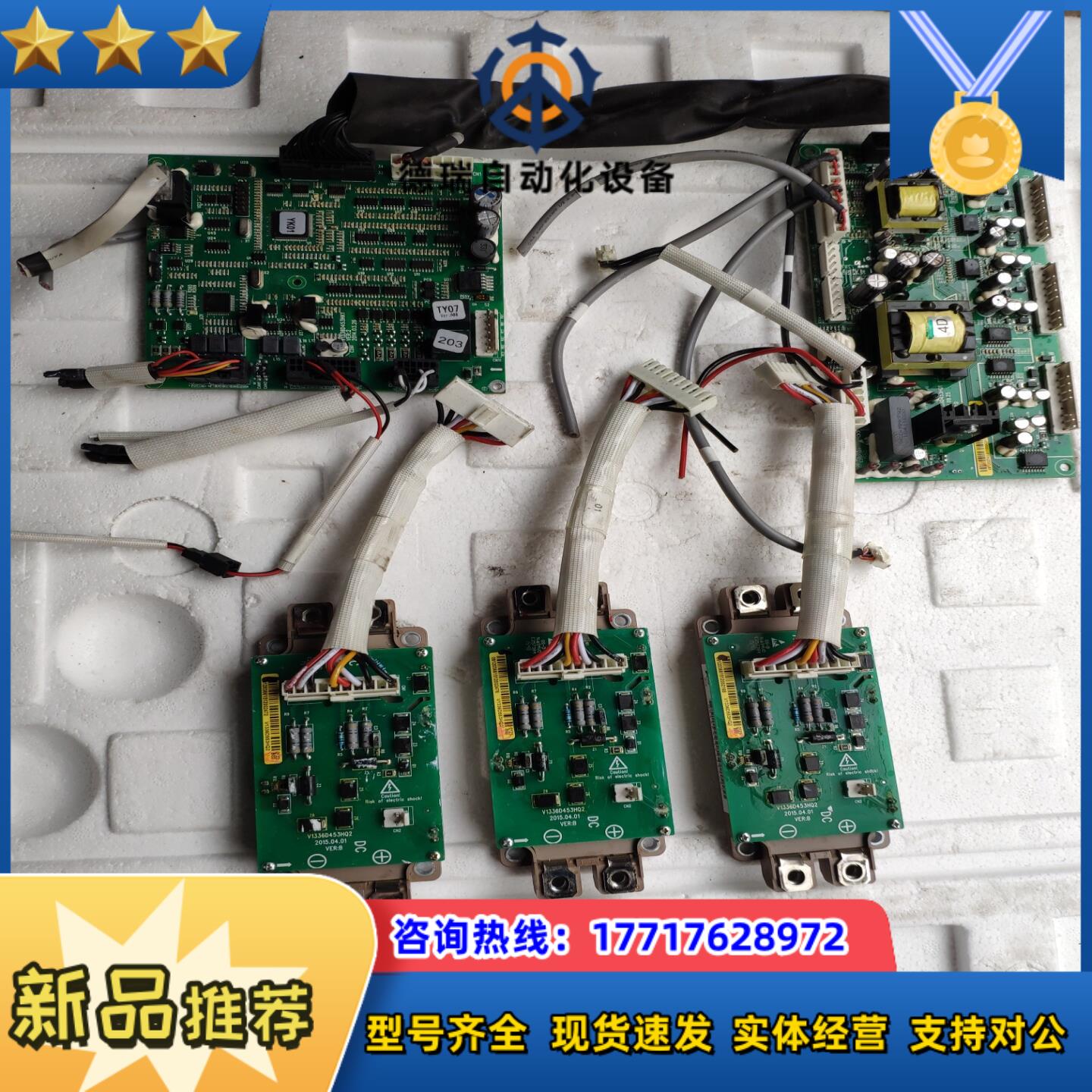 新能源控制器   V1336D453HK1  V1540D4议价