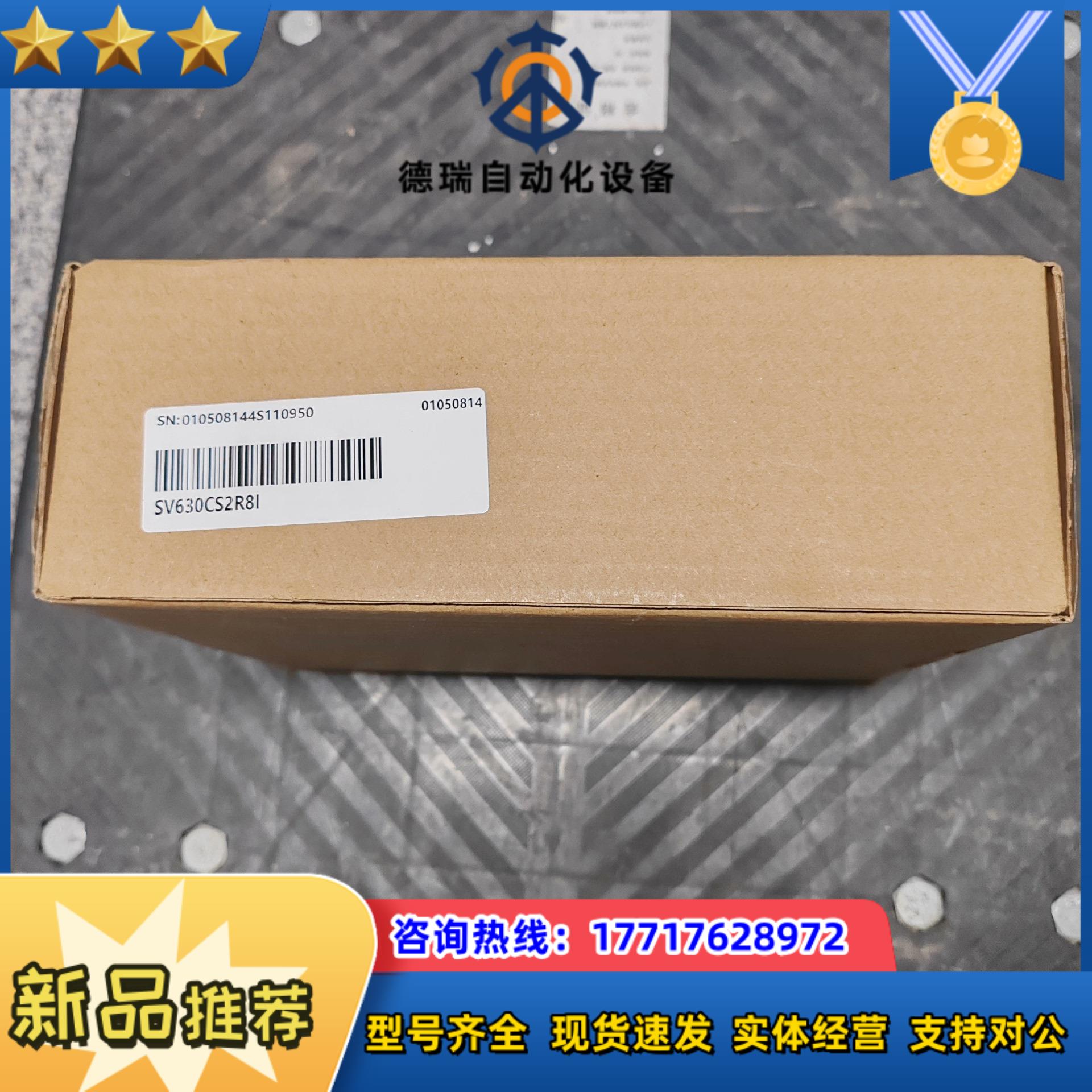 #控制器汇川驱动器SV630CS2R8I 全新原装正品盒码议价