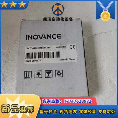 #控制器汇川模块GL20-0808ETN  全新原装正品盒议价