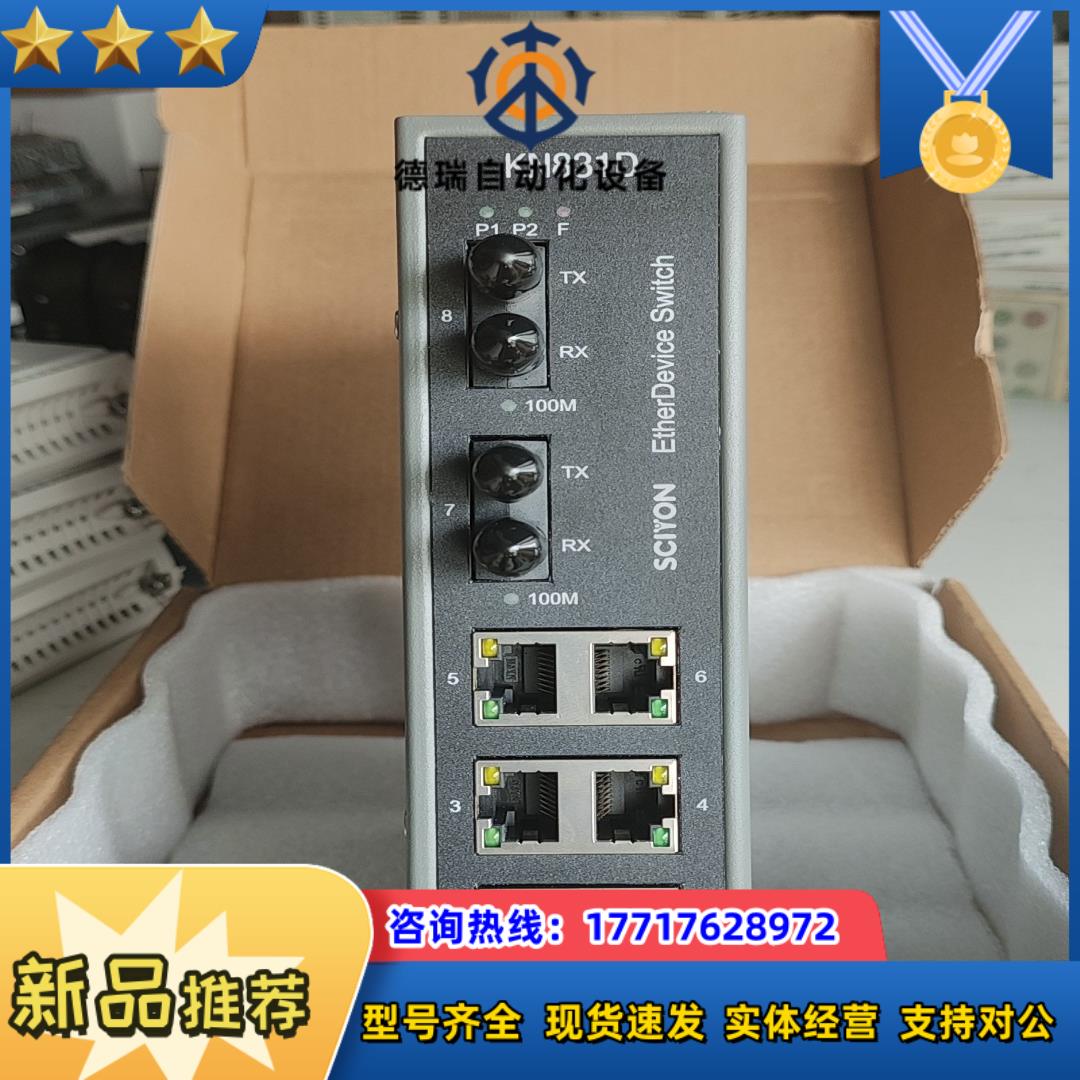 全新南京科远交换机KN831D议价