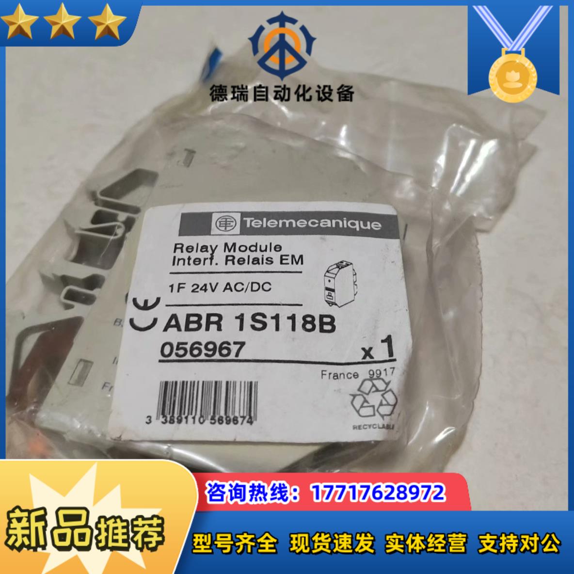 ABR-1S118B模块议价