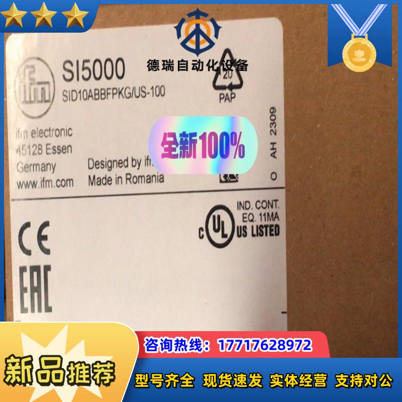 易福门SI5000 全新原装正品 2023年  砍价勿扰议价
