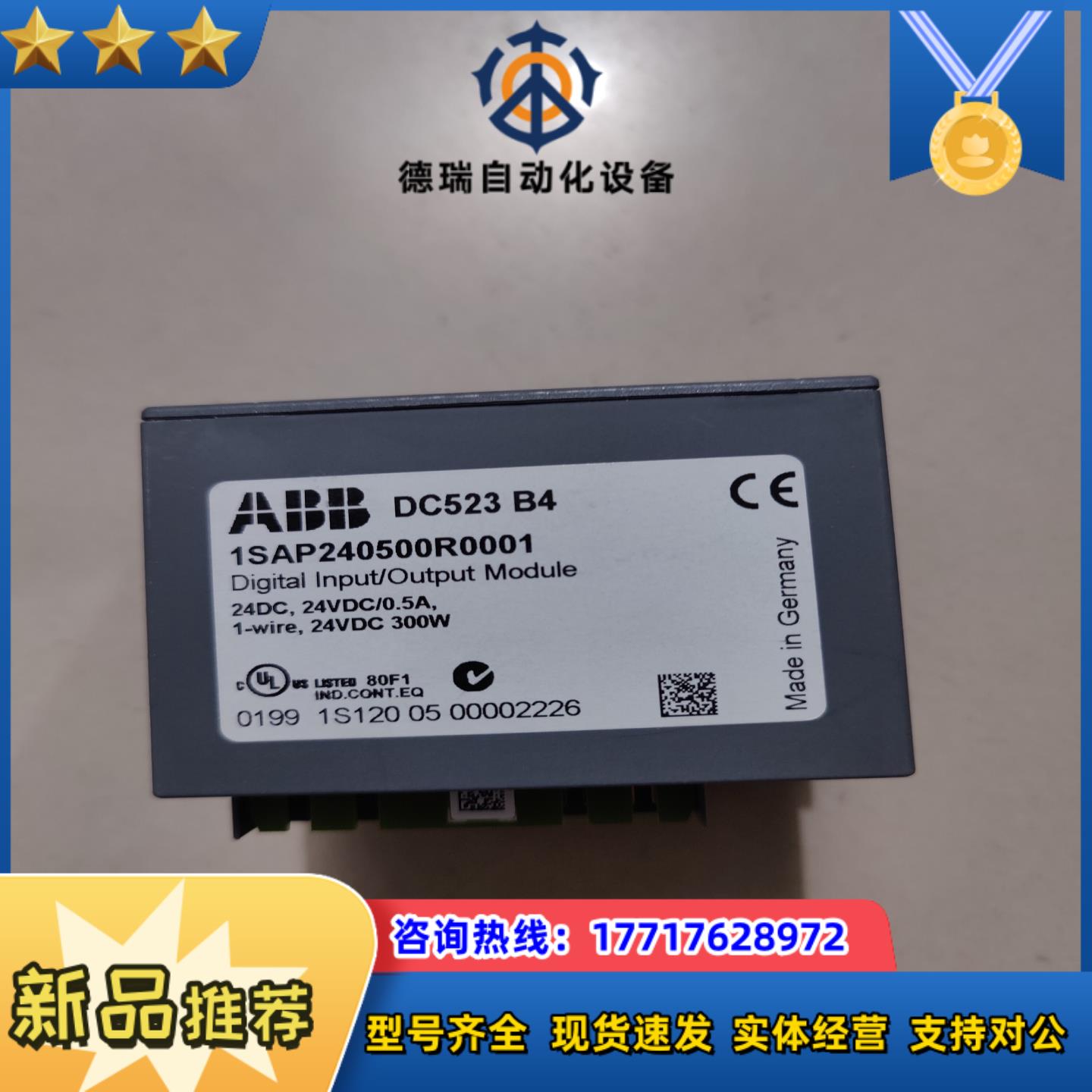 原装 DC523议价