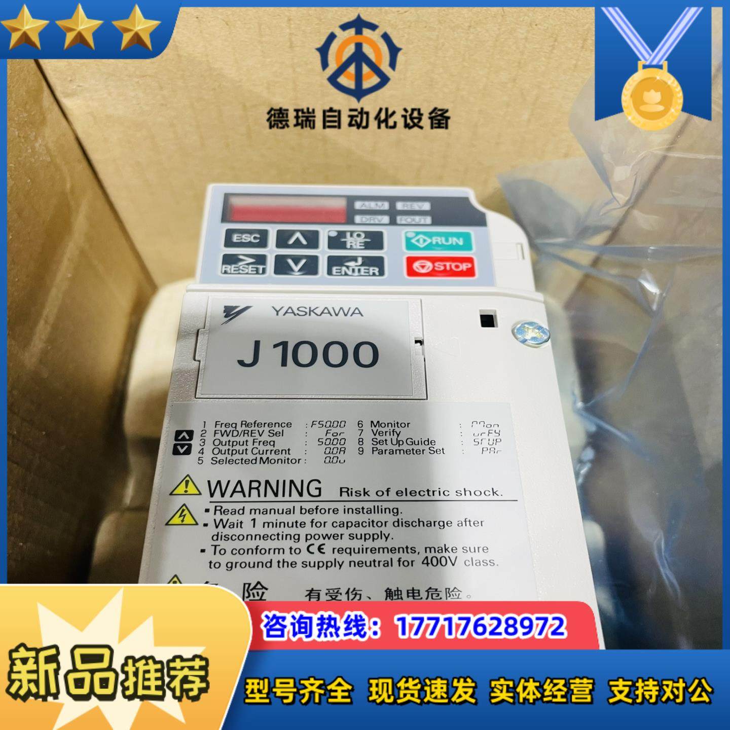 安川变频器J1000系列CIMR-JB2A0004BAAC议价