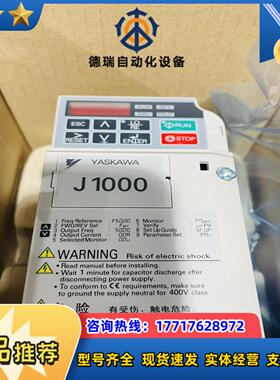 安川变频器J1000系列CIMR-JB2A0004BAAC议价