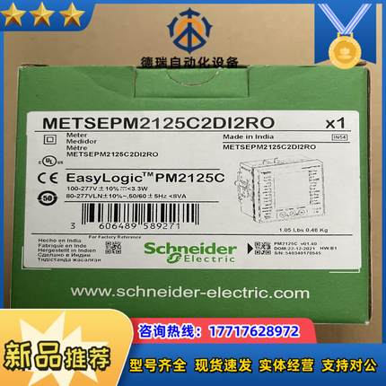 多功能PM2125C有功无功频率485通讯电表议价