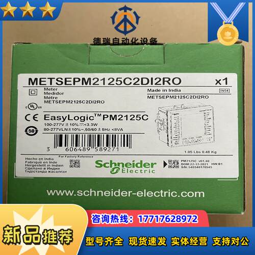多功能PM2125C有功无功频率485通讯电表议价
