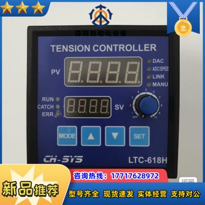 企宏台湾企宏CH-SYS张力控制器型号LTC-618P 议价