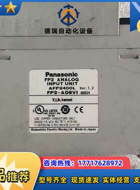 正品 NAIS  FP2-AD8VI  现货*议价