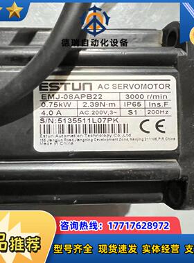 埃斯顿伺服电机EMJ-08APB22075kw件议价
