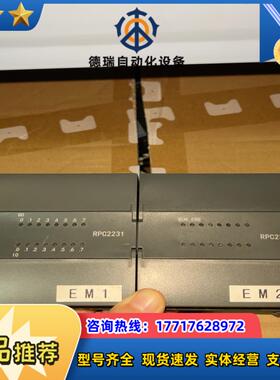 RPC2313 RPC2231 蓝普锋PLC  功能议价