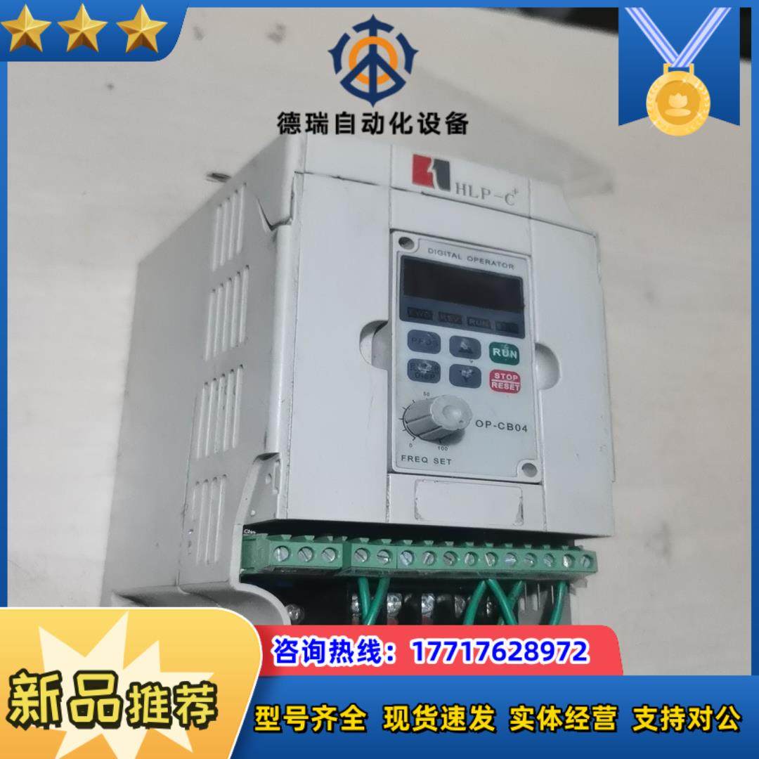9新海利普变频器 HLPC+01D523B议价