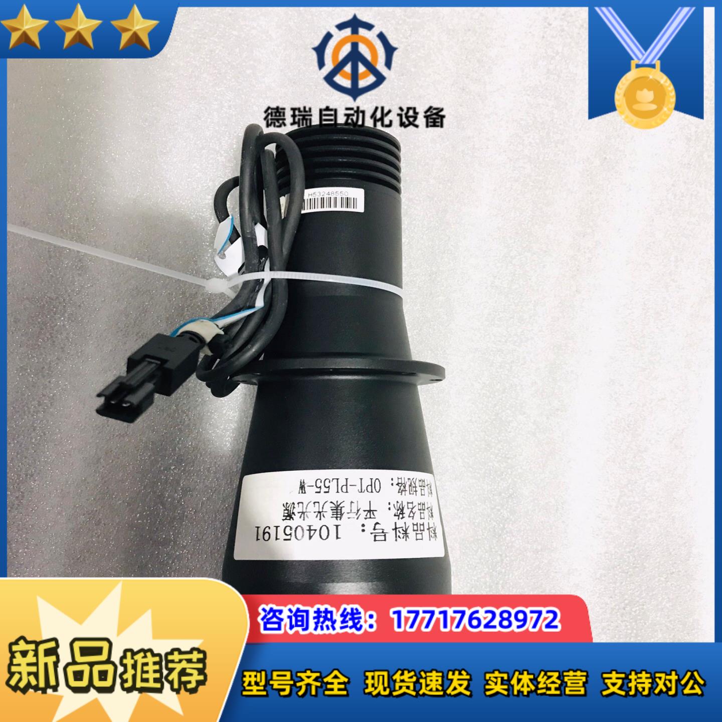 奥普特平行光源 OPT-PL55-W 机器视觉平行光白色1议价