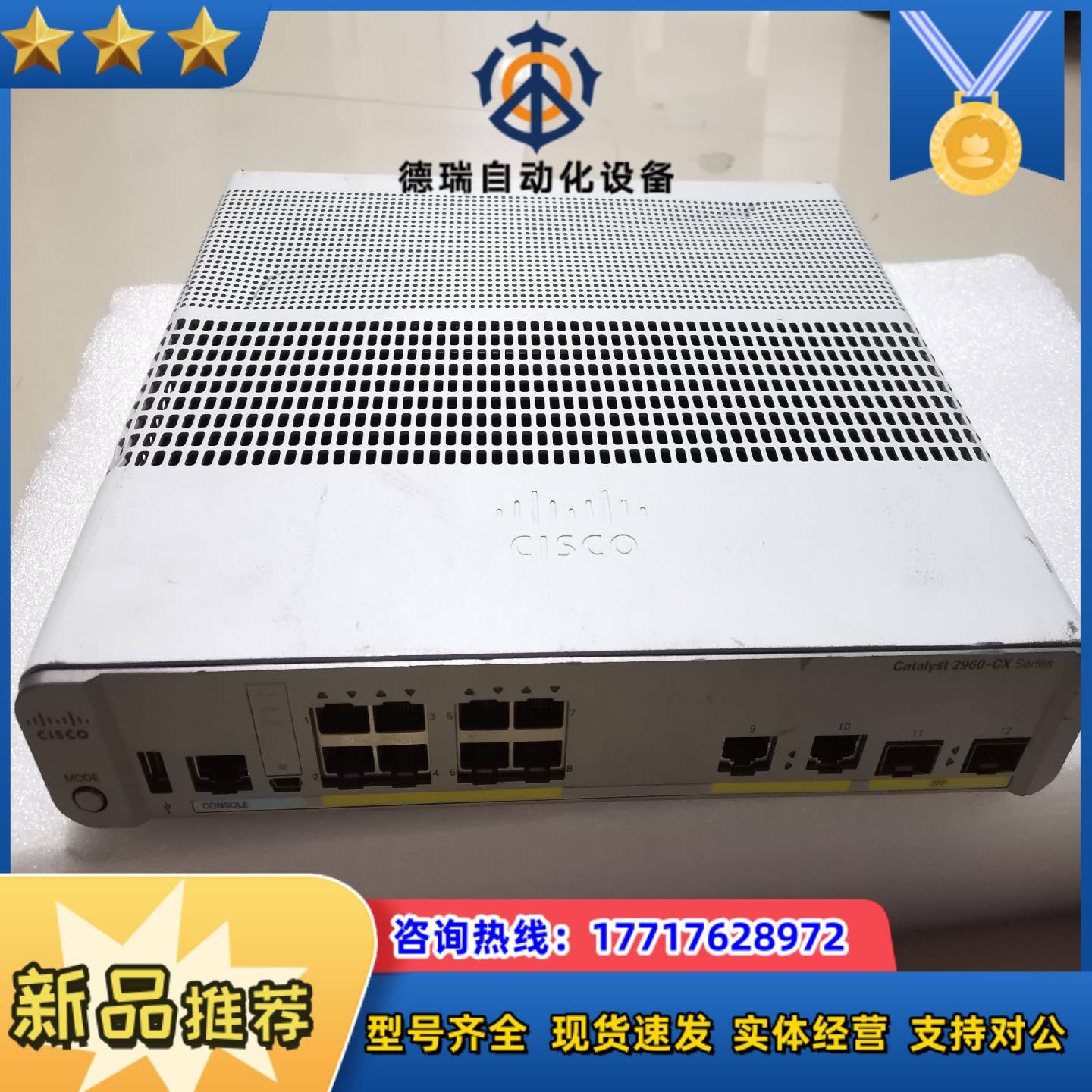 ws-c2960cx-8tc-l  8口千兆以太网交换机 原议价