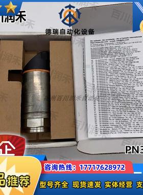 ifm德国PN3097 PN3129压力传感器带显示屏稳定全新原装议价