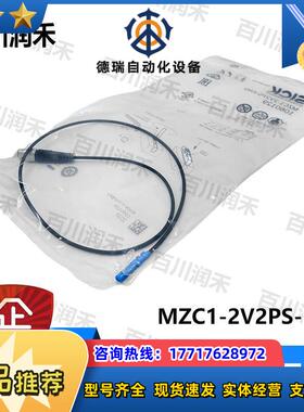sick德国MZC1-2V2PS-KRD气缸传感器1060129全新原装正品议价