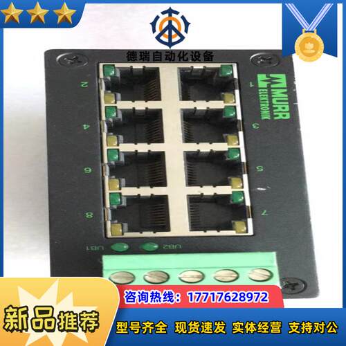 德国MURR穆尔58171 TREE 8TX METAL网口议价
