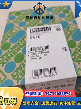 菲尼克斯安全继电器+PSR-SCP-24UCTHC42X议价