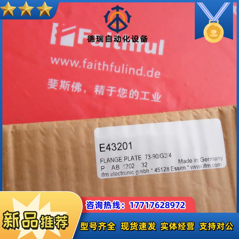 IFM E43201 易福门全新法兰 FLAN PLATE 73-90/G3/4议价