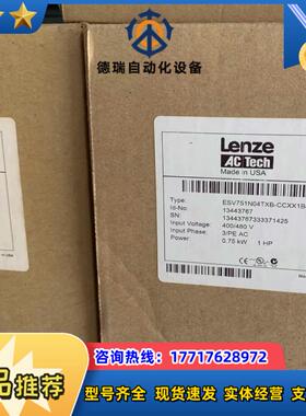 ESV751N04TXB-CC  全新原装伦茨变频器封议价