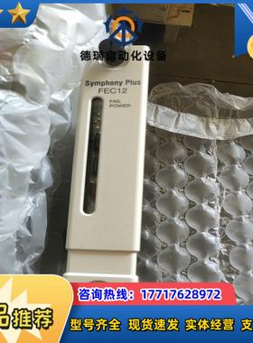 贝利DCS模块SPFEC12一张议价
