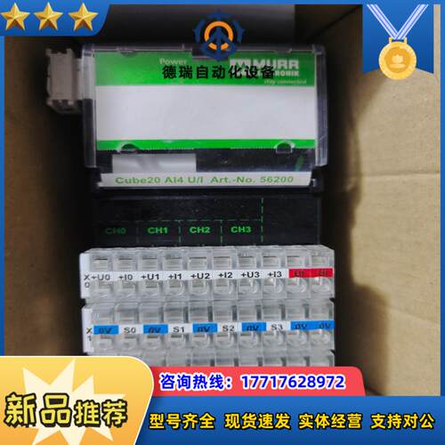 穆尔murr穆尔模块全新型号56200Cube20 A议价